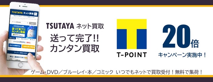 ゲーム Dvd コミック 本が売れる Tsutayaネット買取 ゲーム Dvd コミック 本が売れる Tsutayaネット買取
