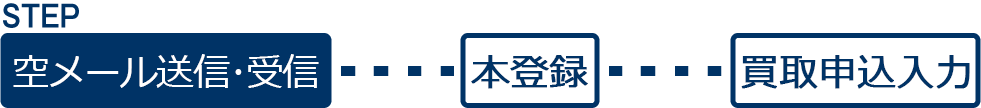 MAIL_STEP